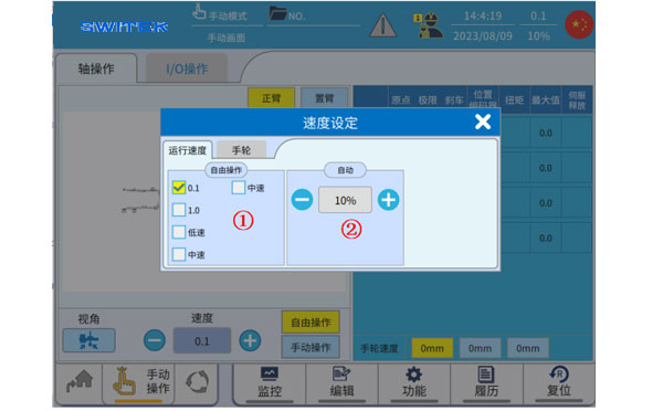 iml robot controller