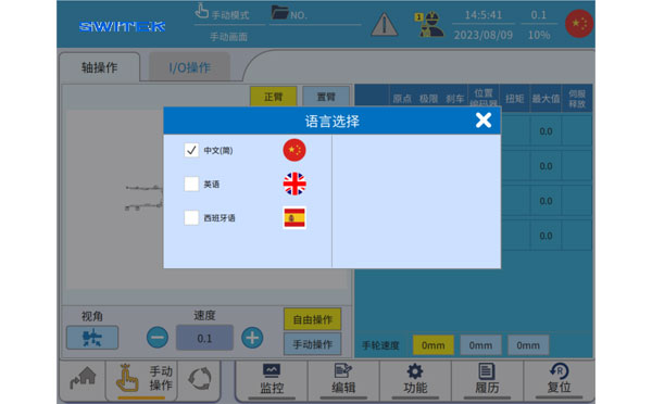 iml robot controller