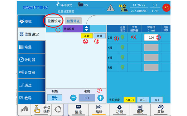 iml robot controller