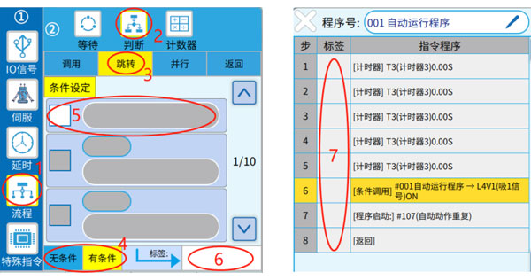iml robot controller