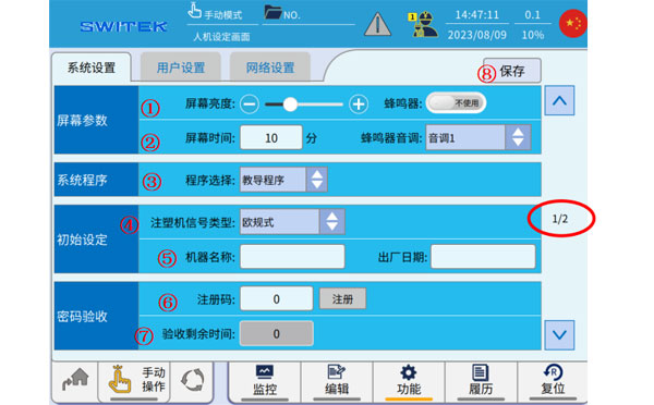 iml robot controller