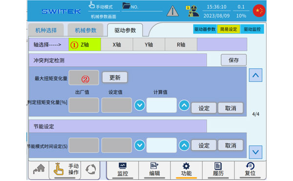 iml robot controller