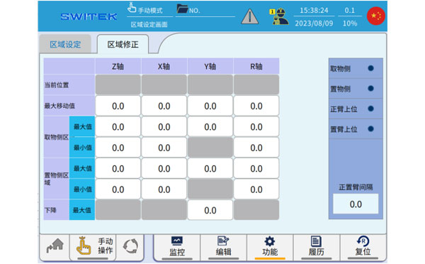 iml robot controller