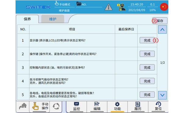 iml robot controller