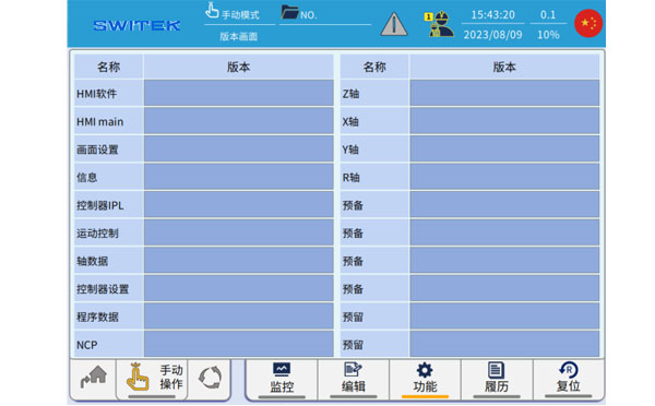 iml robot controller